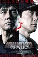 Layarkaca21 LK21 Dunia21 Nonton Film Aircraft Carrier Ibuki (2019) Subtitle Indonesia Streaming Movie Download