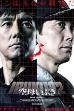 Nonton Film Aircraft Carrier Ibuki (2019) Subtitle Indonesia Streaming Movie Download