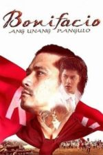 Bonifacio: Ang unang pangulo (2014)