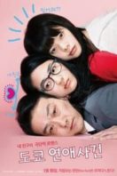 Layarkaca21 LK21 Dunia21 Nonton Film Her Father, My Lover (2015) Subtitle Indonesia Streaming Movie Download