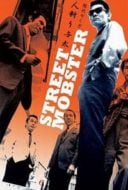 Layarkaca21 LK21 Dunia21 Nonton Film Street Mobster (1972) Subtitle Indonesia Streaming Movie Download