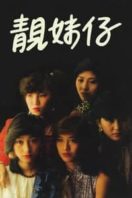 Layarkaca21 LK21 Dunia21 Nonton Film Liang mei zai (1982) Subtitle Indonesia Streaming Movie Download