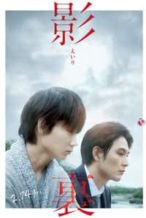 Nonton Film Eiri (2019) Subtitle Indonesia Streaming Movie Download