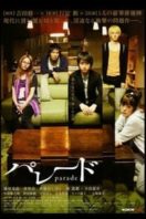 Layarkaca21 LK21 Dunia21 Nonton Film Parade (2009) Subtitle Indonesia Streaming Movie Download