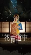 Nonton Film A Courtesan with Flowered Skin (2014) Subtitle Indonesia Streaming Movie Download