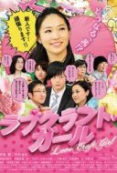 Layarkaca21 LK21 Dunia21 Nonton Film Love-Craft Girl (2013) Subtitle Indonesia Streaming Movie Download