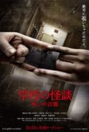 Layarkaca21 LK21 Dunia21 Nonton Film Haunted School: The Curse of the Word Spirit (2014) Subtitle Indonesia Streaming Movie Download