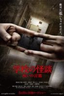 Layarkaca21 LK21 Dunia21 Nonton Film Haunted School: The Curse of the Word Spirit (2014) Subtitle Indonesia Streaming Movie Download