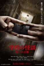 Poster Film Haunted School: The Curse of the Word Spirit (2014)