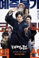 Layarkaca21 LK21 Dunia21 Nonton Film The Therapist : Fist of Tae-baek (2020) Subtitle Indonesia Streaming Movie Download