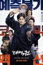 Nonton Film The Therapist : Fist of Tae-baek (2020) Subtitle Indonesia Streaming Movie Download