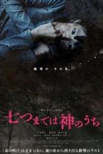 Nonton Film Vanished Girl in the Woods (2011) Subtitle Indonesia Streaming Movie Download