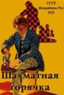 Layarkaca21 LK21 Dunia21 Nonton Film Chess Fever (1925) Subtitle Indonesia Streaming Movie Download