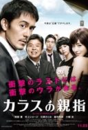 Layarkaca21 LK21 Dunia21 Nonton Film by rule of CROW’s thumb (2012) Subtitle Indonesia Streaming Movie Download