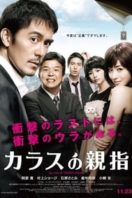 Layarkaca21 LK21 Dunia21 Nonton Film by rule of CROW’s thumb (2012) Subtitle Indonesia Streaming Movie Download