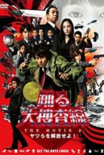 Nonton Film Bayside Shakedown 3: Set the Guys Loose (2010) Subtitle Indonesia Streaming Movie Download