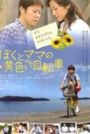 Layarkaca21 LK21 Dunia21 Nonton Film Boku to Mama No Kiiroi Jitensha (2009) Subtitle Indonesia Streaming Movie Download