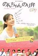 Layarkaca21 LK21 Dunia21 Nonton Film Nonchan noriben (2009) Subtitle Indonesia Streaming Movie Download