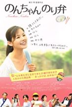 Nonton Film Nonchan noriben (2009) Subtitle Indonesia Streaming Movie Download