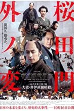 Nonton Film Sakurada Gate Incident (2010) Subtitle Indonesia Streaming Movie Download