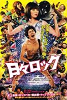 Layarkaca21 LK21 Dunia21 Nonton Film Hibi Rock: Puke Afro and the Pop Star (2014) Subtitle Indonesia Streaming Movie Download