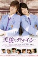 Layarkaca21 LK21 Dunia21 Nonton Film Takumi-kun Series: Bibou no diteiru (2010) Subtitle Indonesia Streaming Movie Download