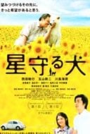 Layarkaca21 LK21 Dunia21 Nonton Film Star Watching Dog (2011) Subtitle Indonesia Streaming Movie Download