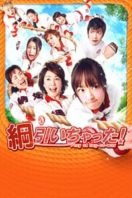 Layarkaca21 LK21 Dunia21 Nonton Film Tug of War! (2012) Subtitle Indonesia Streaming Movie Download