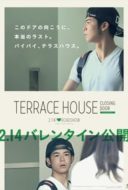 Layarkaca21 LK21 Dunia21 Nonton Film Terrace House: Closing Door (2015) Subtitle Indonesia Streaming Movie Download