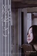 Layarkaca21 LK21 Dunia21 Nonton Film Intimacies (2012) Subtitle Indonesia Streaming Movie Download