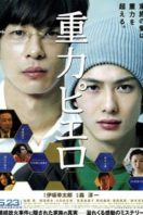 Layarkaca21 LK21 Dunia21 Nonton Film A Pierrot (2009) Subtitle Indonesia Streaming Movie Download