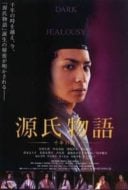 Layarkaca21 LK21 Dunia21 Nonton Film Genji monogatari: Sennen no nazo (2011) Subtitle Indonesia Streaming Movie Download