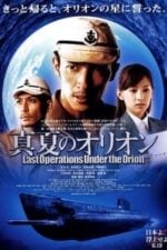 Battle Under Orion (2009)