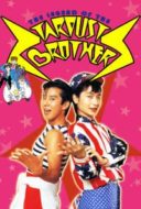 Layarkaca21 LK21 Dunia21 Nonton Film The Legend of the Stardust Brothers (1985) Subtitle Indonesia Streaming Movie Download