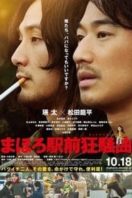 Layarkaca21 LK21 Dunia21 Nonton Film Tada’s Do-It-All House: Disconcerto (2014) Subtitle Indonesia Streaming Movie Download