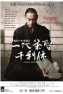 Layarkaca21 LK21 Dunia21 Nonton Film Ask This of Rikyu (2013) Subtitle Indonesia Streaming Movie Download