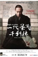 Ask This of Rikyu (2013)