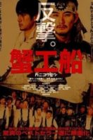 Layarkaca21 LK21 Dunia21 Nonton Film Kanikôsen (2009) Subtitle Indonesia Streaming Movie Download