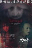 Layarkaca21 LK21 Dunia21 Nonton Film The Crone (2013) Subtitle Indonesia Streaming Movie Download