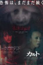 Nonton Film The Crone (2013) Subtitle Indonesia Streaming Movie Download