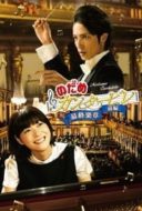 Layarkaca21 LK21 Dunia21 Nonton Film Nodame Cantabile: The Movie I (2009) Subtitle Indonesia Streaming Movie Download