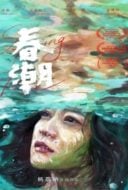 Layarkaca21 LK21 Dunia21 Nonton Film Spring Tide (2019) Subtitle Indonesia Streaming Movie Download