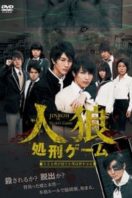 Layarkaca21 LK21 Dunia21 Nonton Film JINROH Shokei Game (2015) Subtitle Indonesia Streaming Movie Download