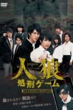 Nonton Film JINROH Shokei Game (2015) Subtitle Indonesia Streaming Movie Download