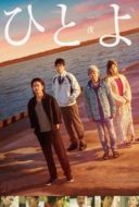 Layarkaca21 LK21 Dunia21 Nonton Film One Night (2019) Subtitle Indonesia Streaming Movie Download