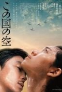 Layarkaca21 LK21 Dunia21 Nonton Film Kono kuni no sora (2015) Subtitle Indonesia Streaming Movie Download