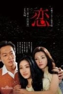 Layarkaca21 LK21 Dunia21 Nonton Film Koi (2013) Subtitle Indonesia Streaming Movie Download