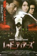 Layarkaca21 LK21 Dunia21 Nonton Film Monster Killer (2011) Subtitle Indonesia Streaming Movie Download