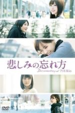 Kanashimi no wasurekata: Documentary of Nogizaka 46 (2015)