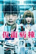 Layarkaca21 LK21 Dunia21 Nonton Film Masked Ward (2020) Subtitle Indonesia Streaming Movie Download